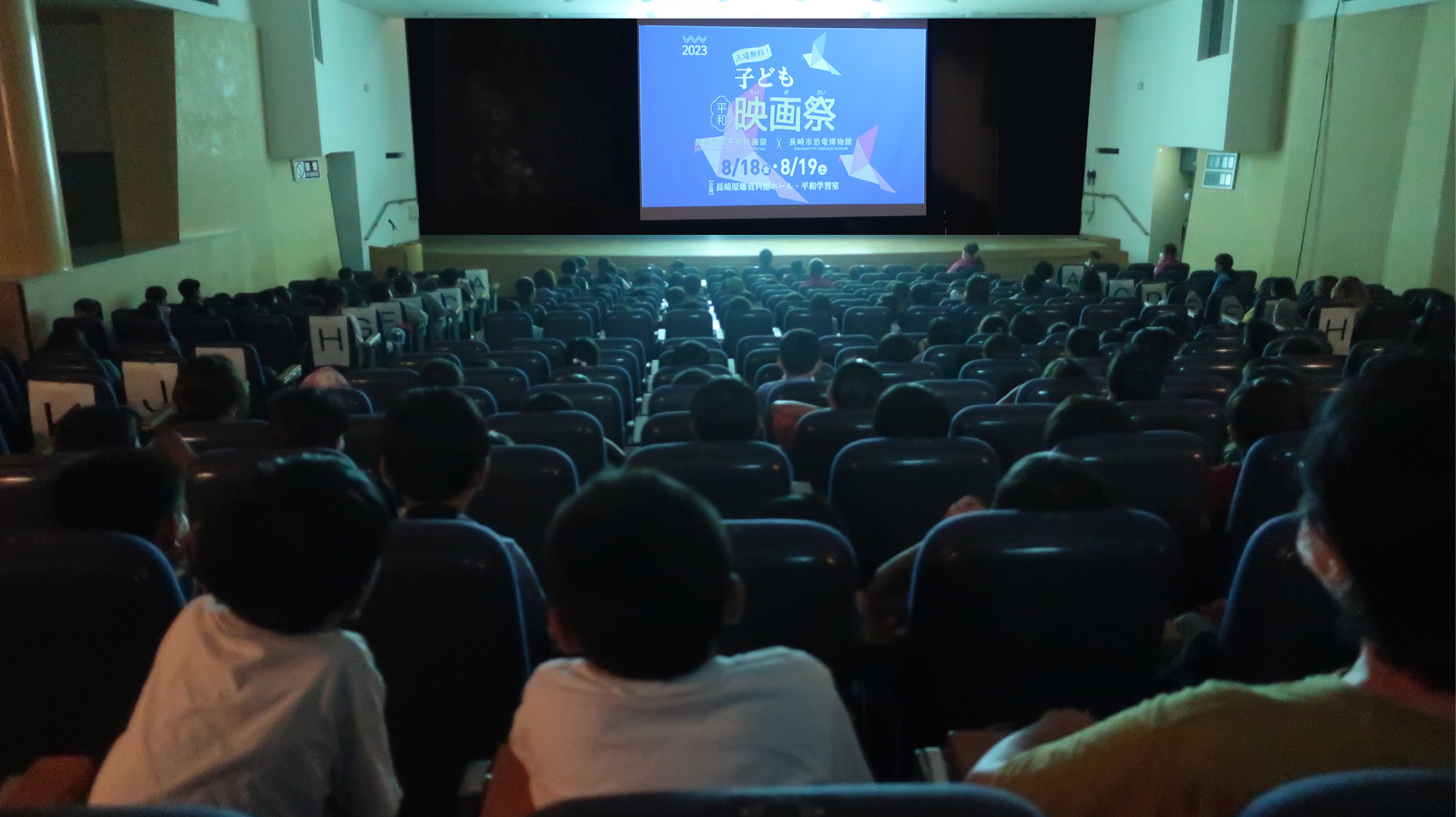 被爆80年記念　平和映画祭