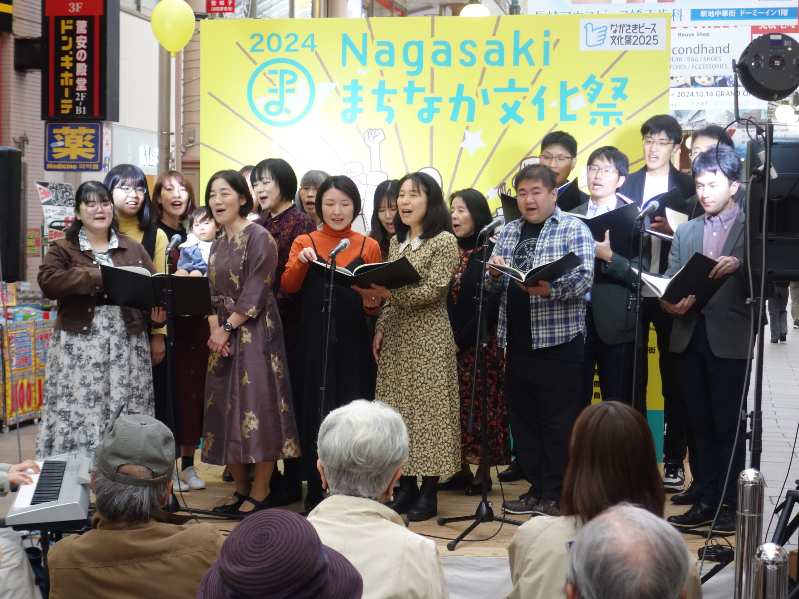 Nagasakiまちなか文化祭