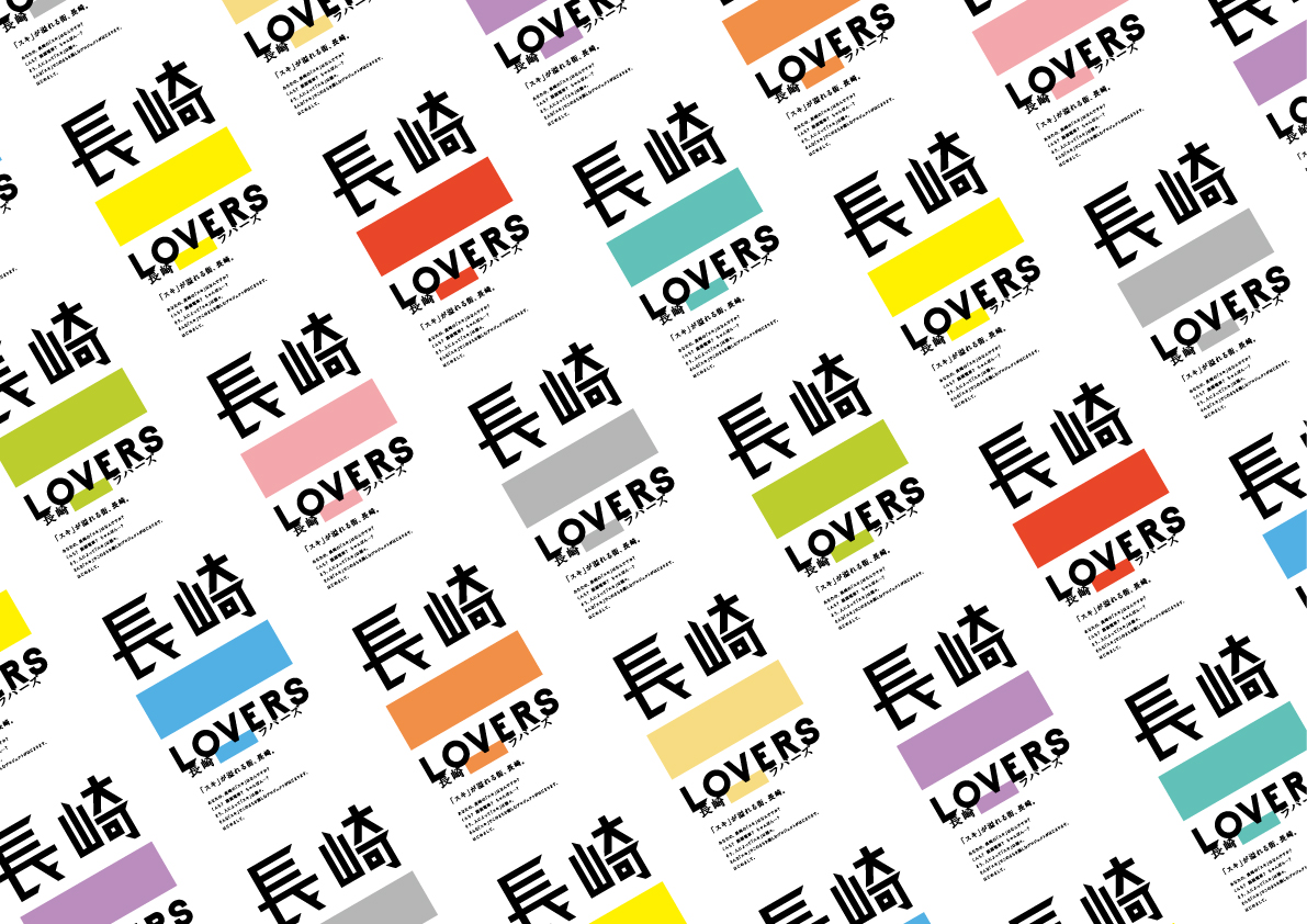 長崎〇〇LOVERSインスタグラム写真投稿キャンペーン