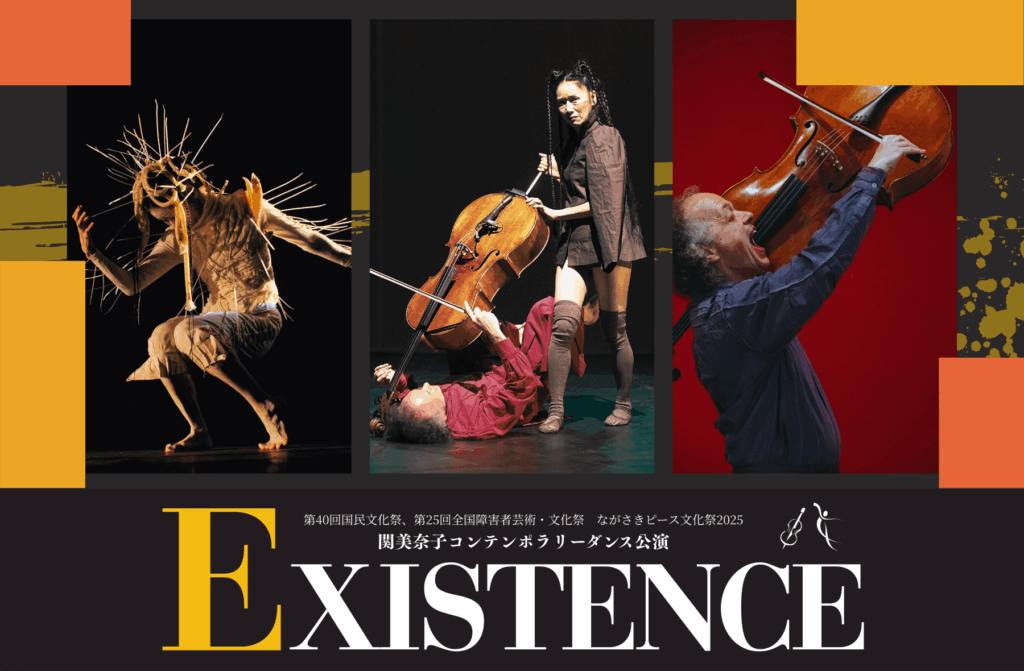 EXISTENCE