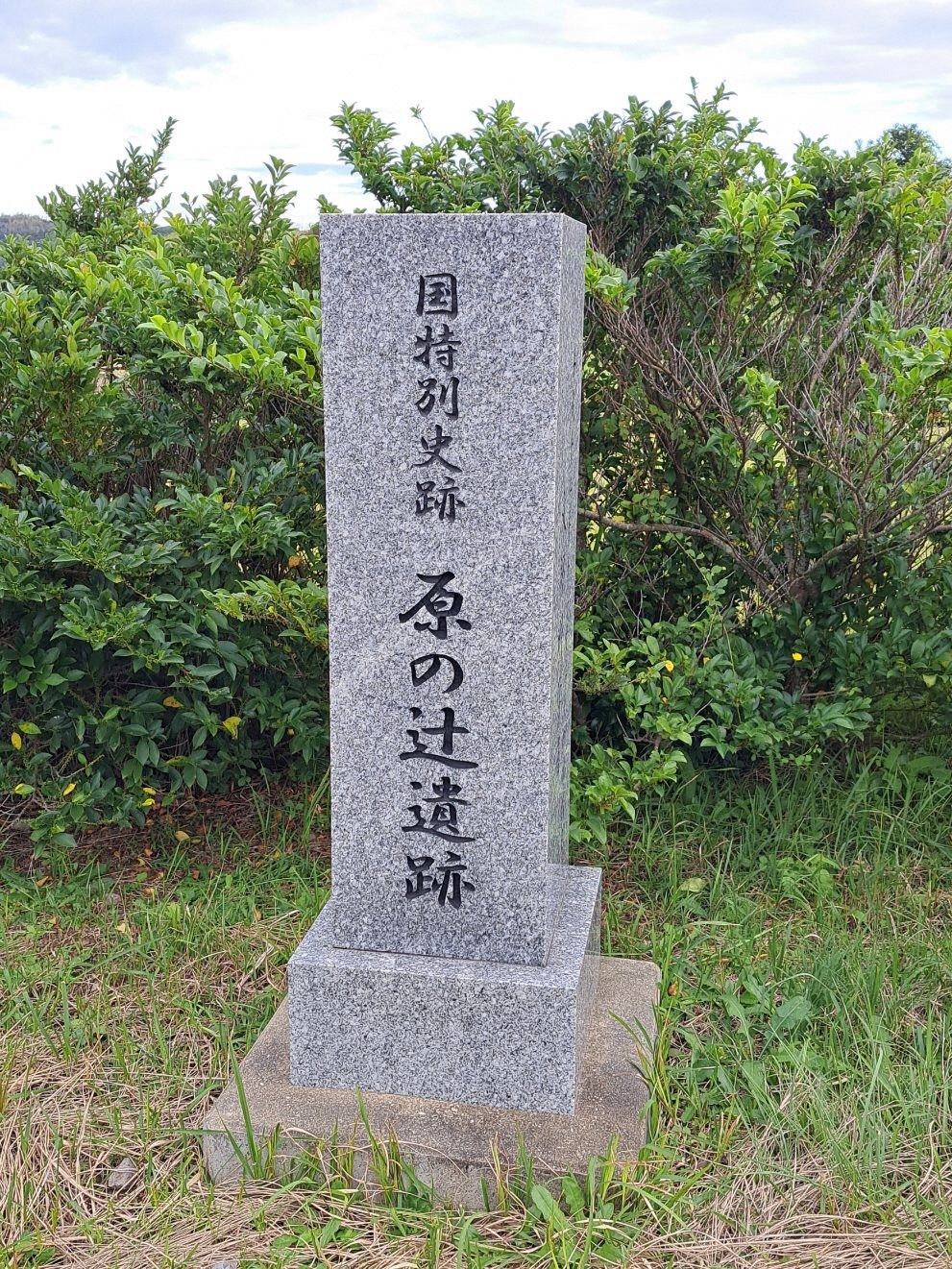 国境の島伝統文化継承展　原の辻遺跡国特別史跡指定２５周年記念展