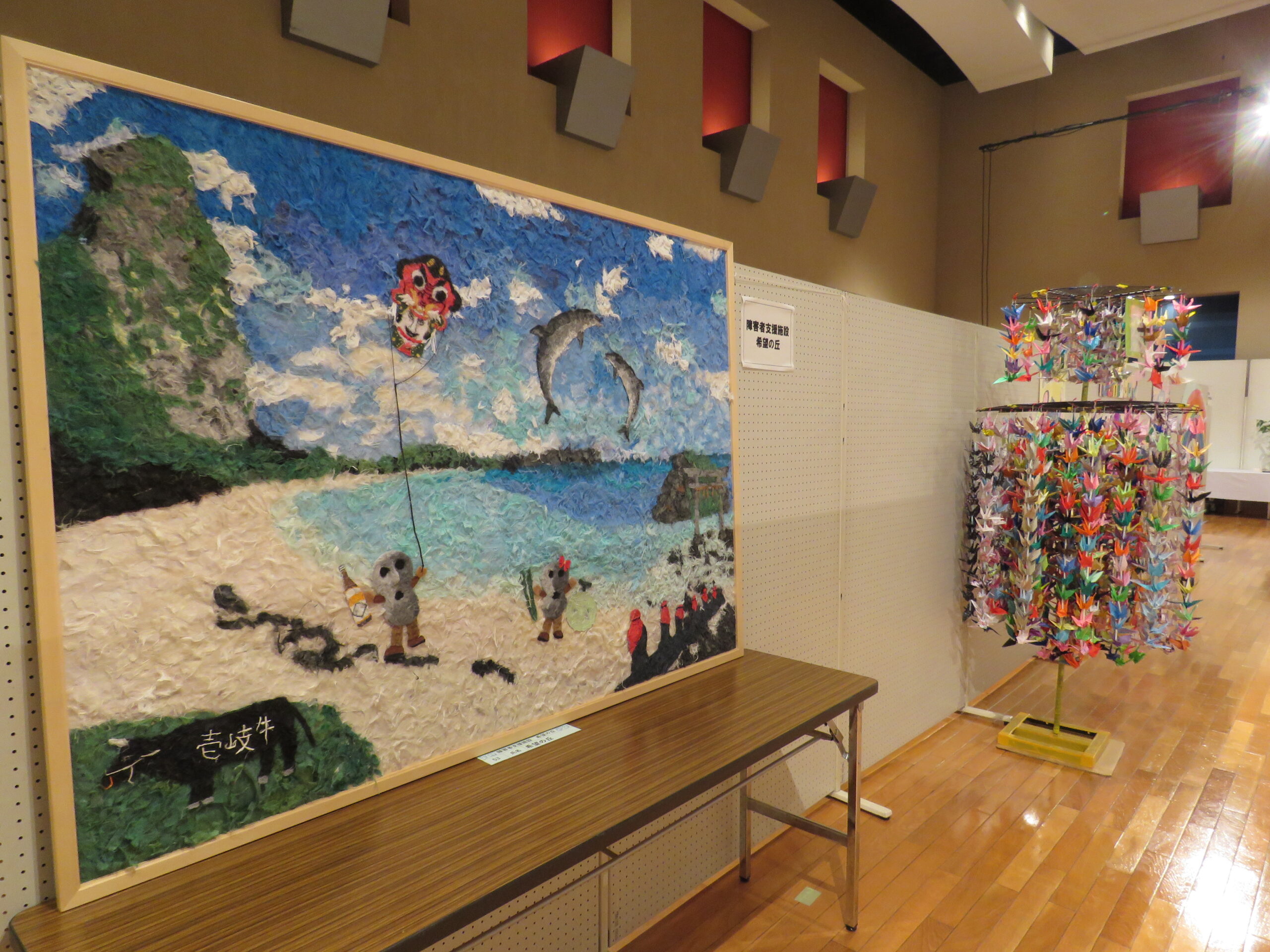 壱岐市障害者芸術文化祭
