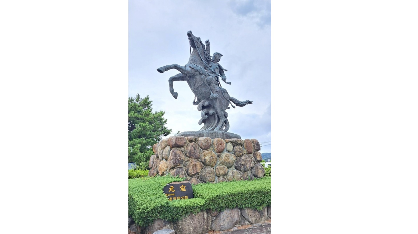 国境の島伝統文化継承展「元寇～文永・弘安の役～」展