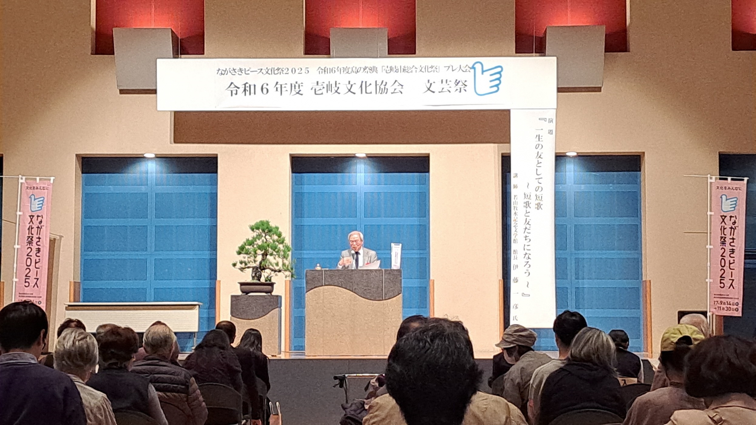 令和７年度　壱岐文化協会文芸祭