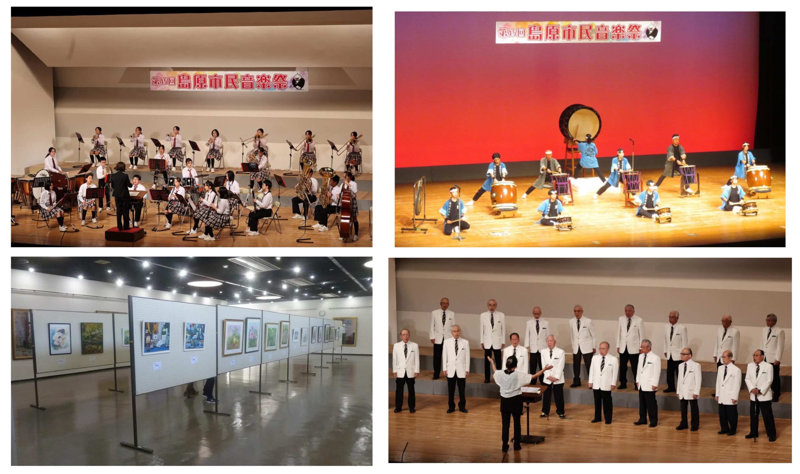 島原市湧く！沸く！わくわく文化祭