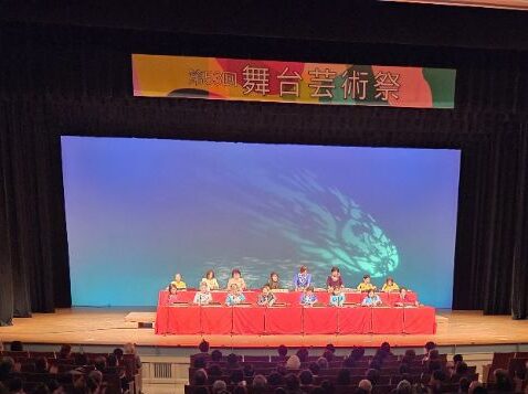 第５４回舞台芸術祭