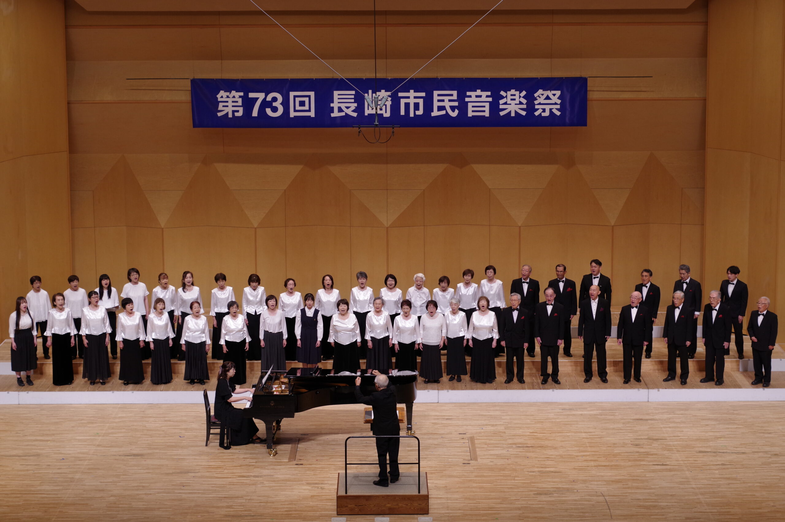 第74回長崎市民音楽祭