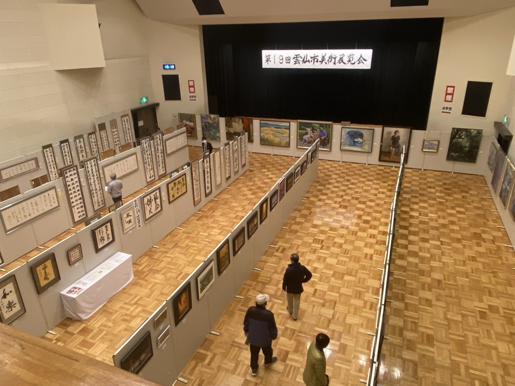 第21回雲仙市美術展覧会