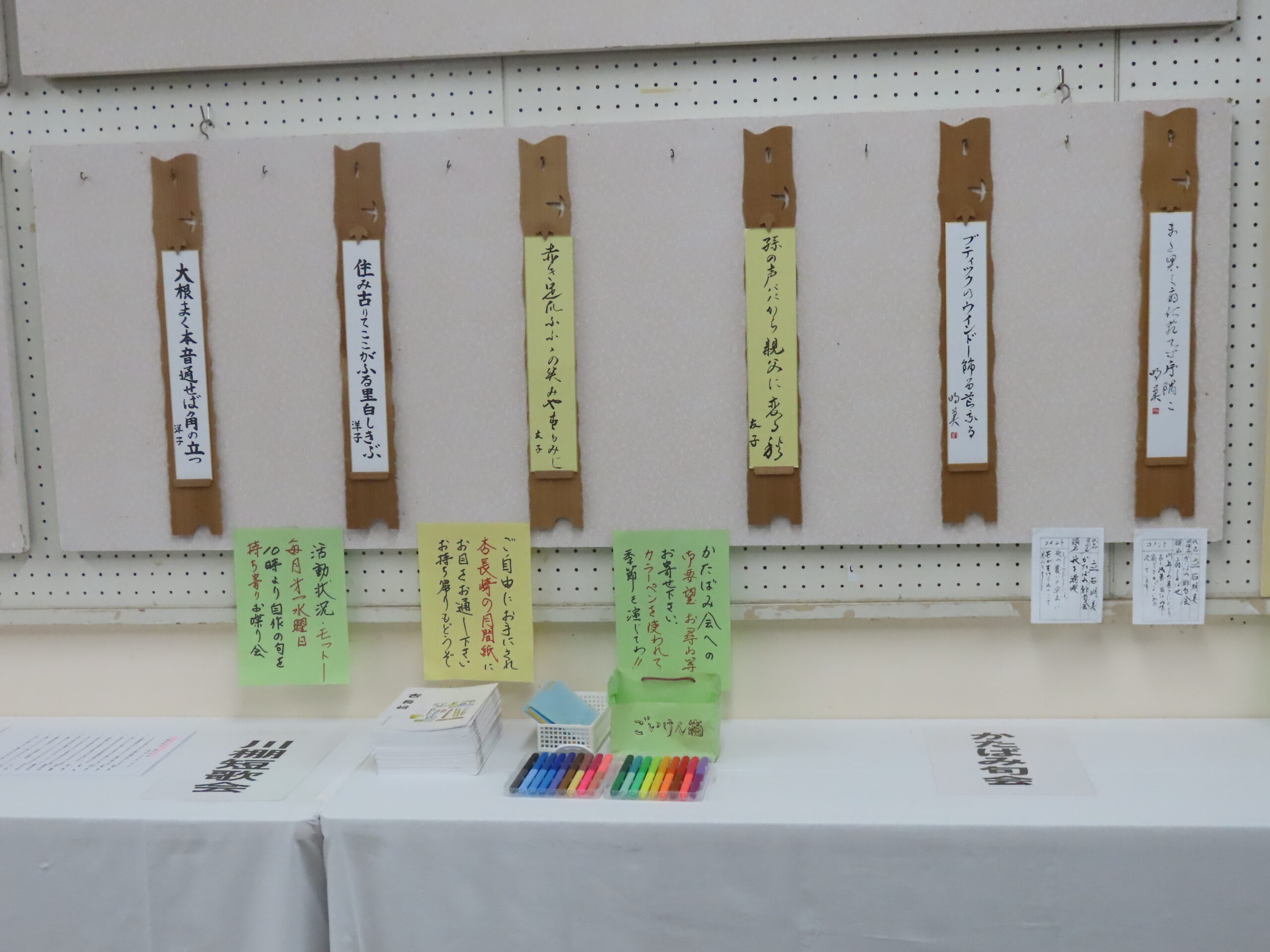 川棚町総合文化祭