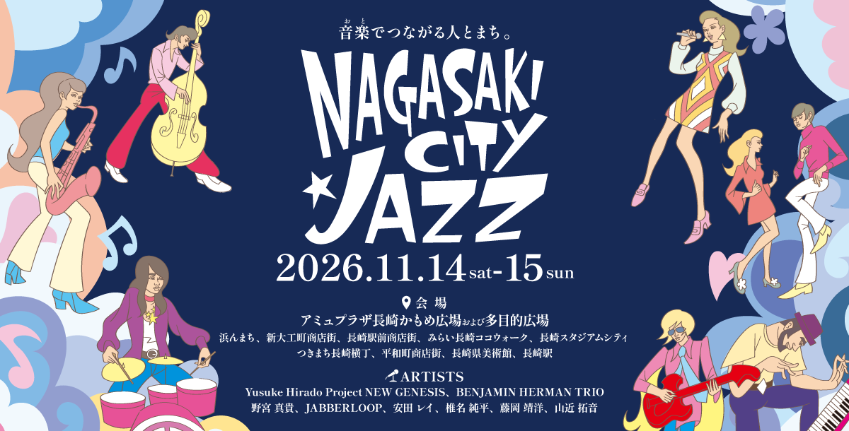 NAGASAKI CITY JAZZ 2026