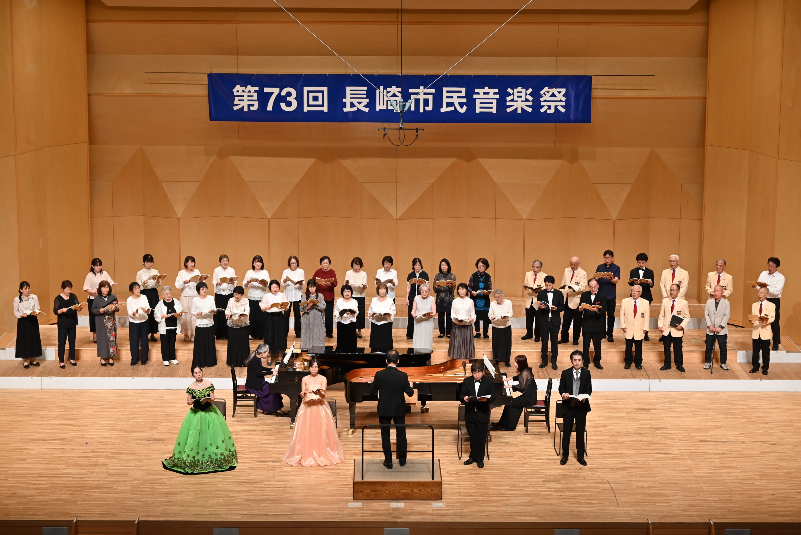 第74回長崎市民音楽祭