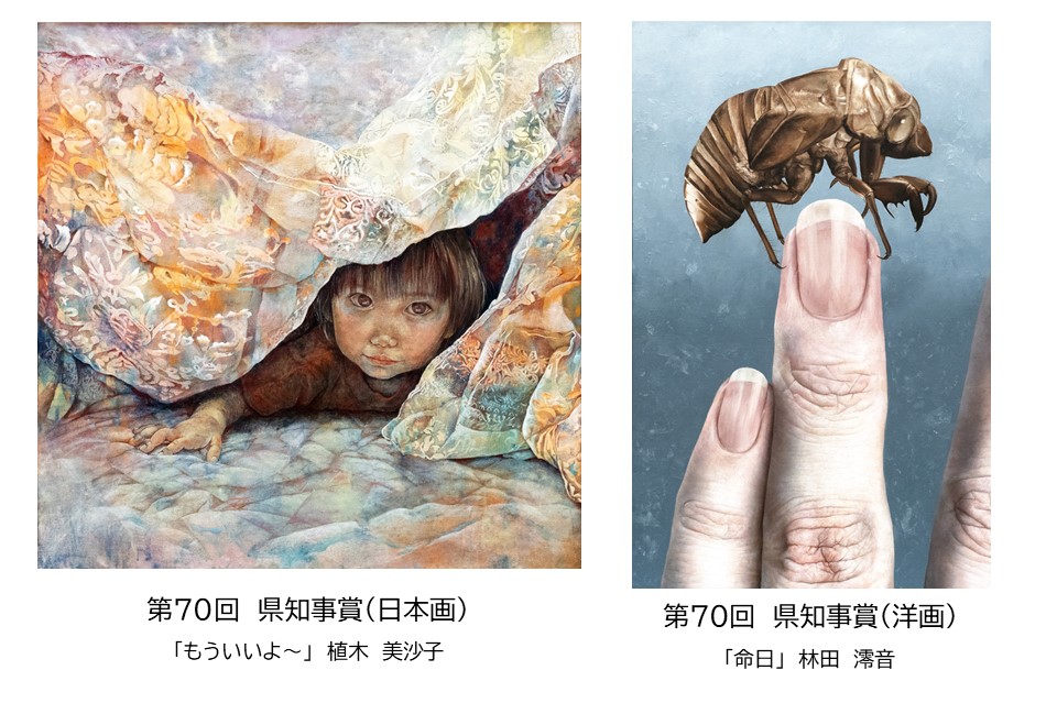 第71回長崎県美術展覧会（県展）長崎会場