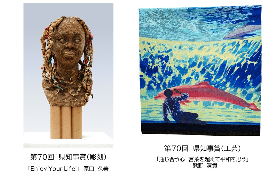 第71回長崎県美術展覧会（県展）長崎会場