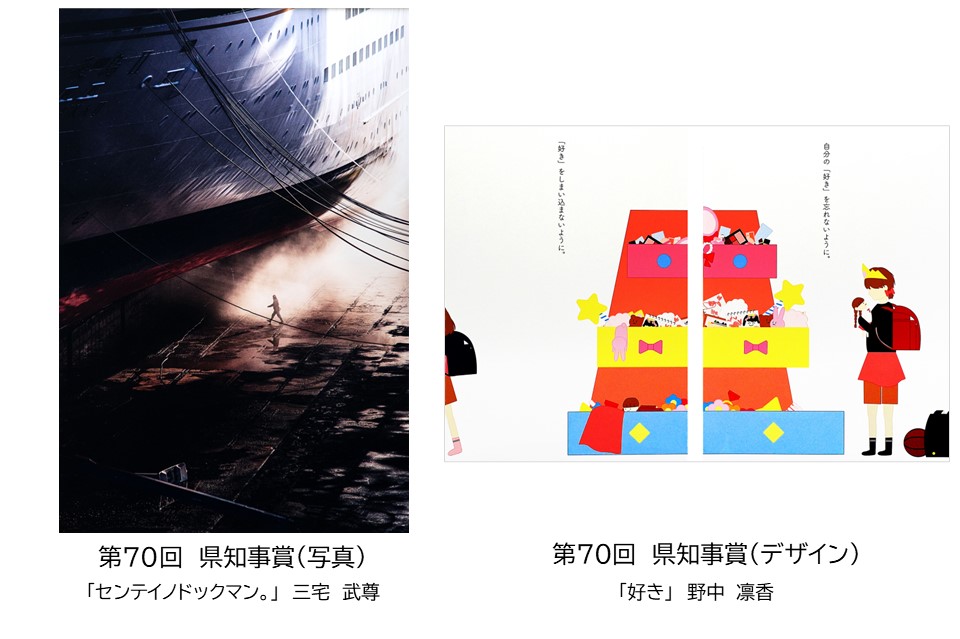 第71回長崎県美術展覧会（県展）長崎会場