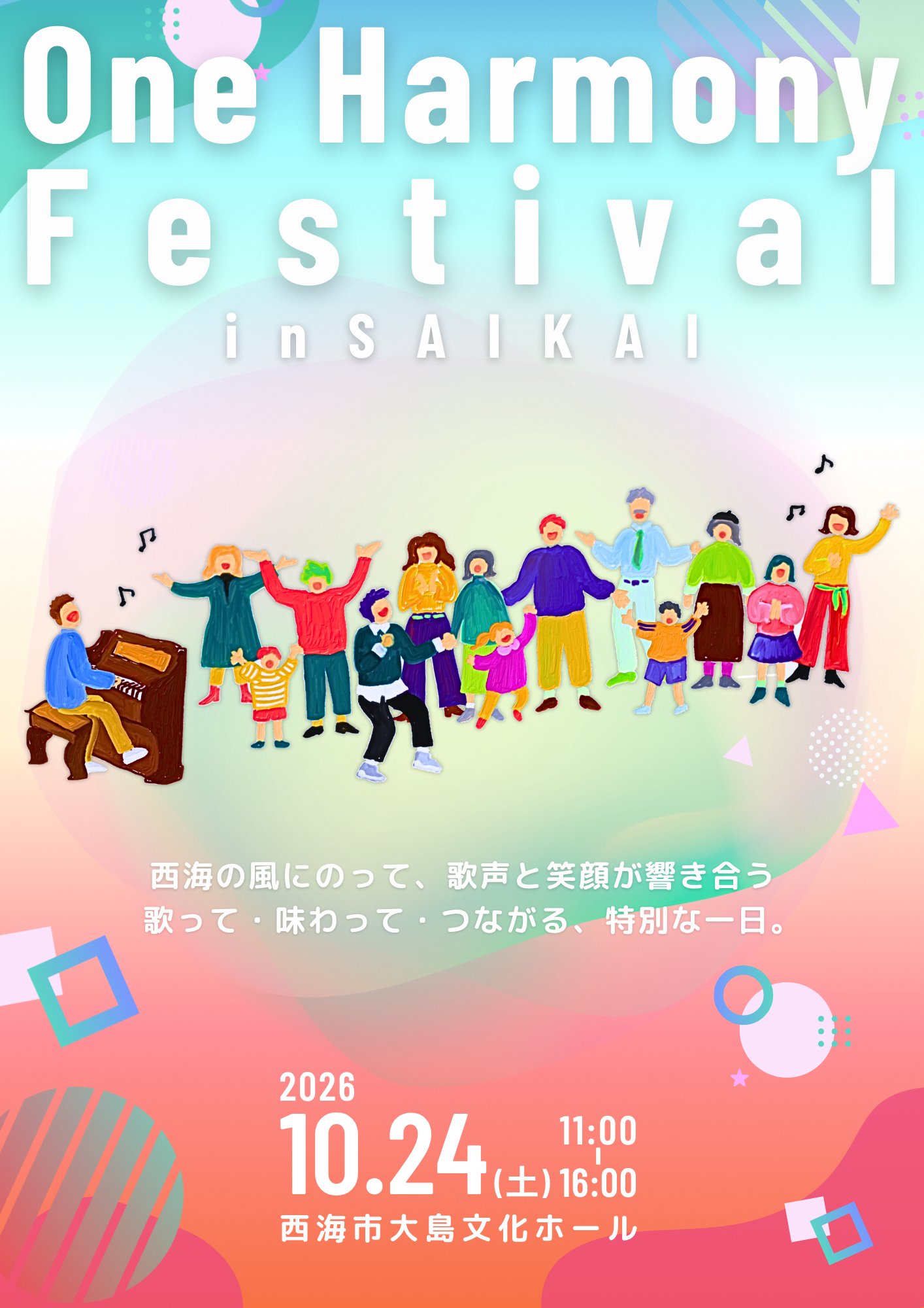 One　Harmony　Festival　in  SAIKAI 　(ゴスペル体験教室&コンサート)