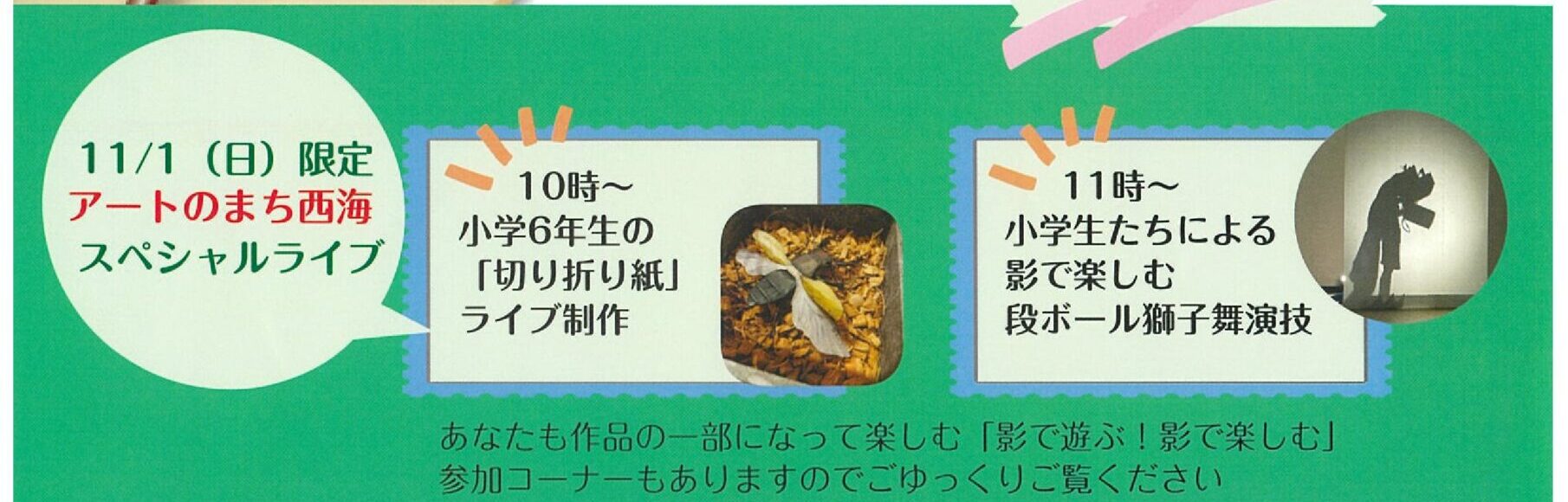 第16回西海市文化展